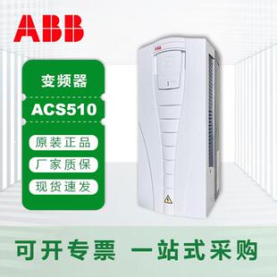 ABB变频器ACS510-01-031/46/72/88/195A-4三相380V15~160KW原装正