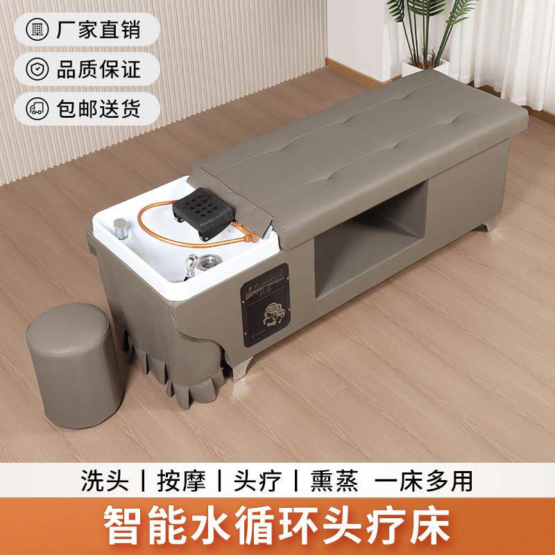 理髲店专用洗头床发廊美容院泰式全躺床带热水器熏蒸水循环头疗床