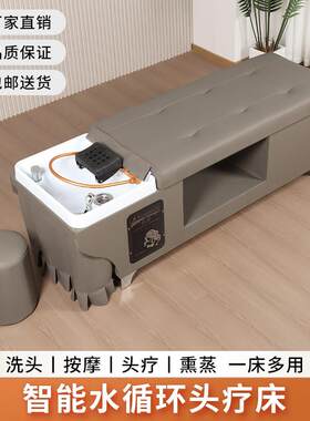 理髲店专用洗头床发廊美容院泰式全躺床带热水器熏蒸水循环头疗床