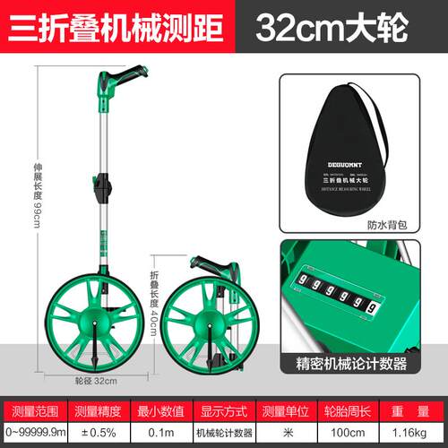 高档美耐机特测距轮手推式工程械显推户外测数量器滚尺尺滚轮车测