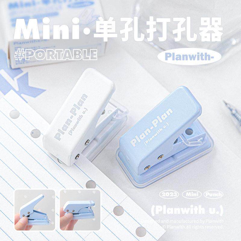 Planwith迷你孔打孔器简约便携活页纸圆环装订打洞器手动打孔机