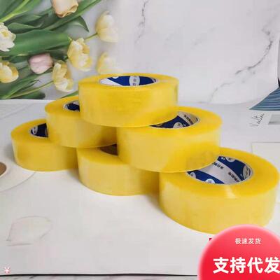 B1* 4.4cm Wide Tape Manufacturer Wholesale, Extra Large and