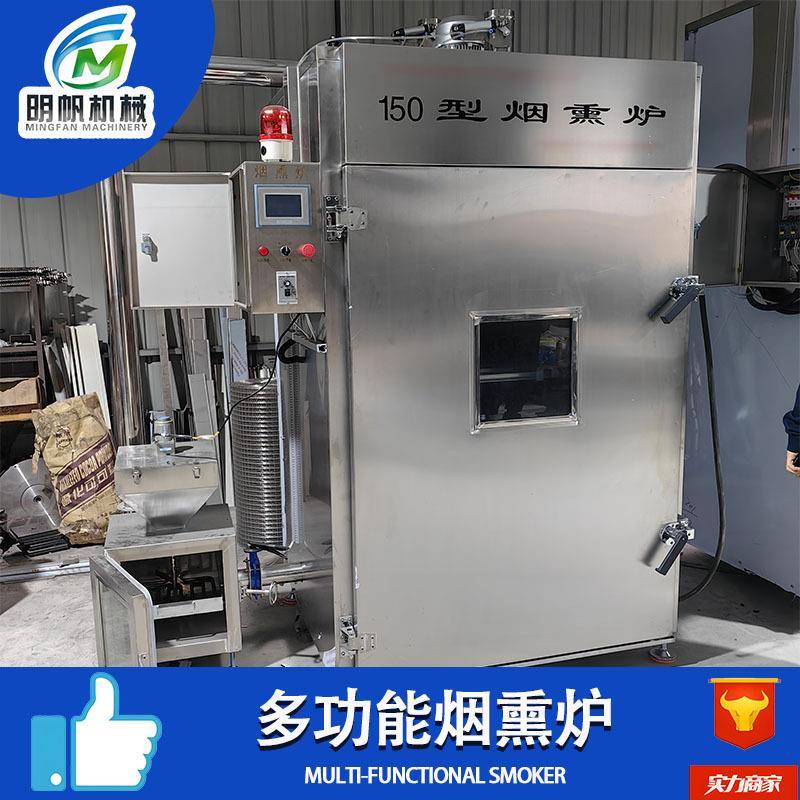 大型商用烟熏炉商用香肠腊肉鸡鸭鱼猪蹄烟熏箱豆干上色设备