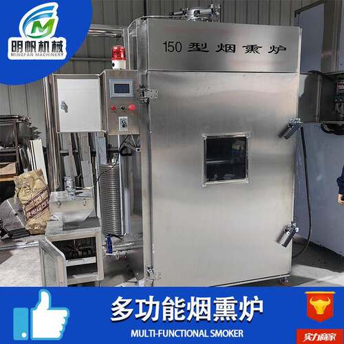 电加热熏炉 香肠生烟产线VTI鱼设备 三熏文上色烟熏机 排骨腊肉烟
