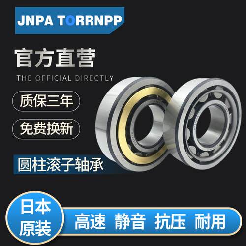 日本原装 NJ324EM NJ326EM NJ328EM NJ330EM轴承