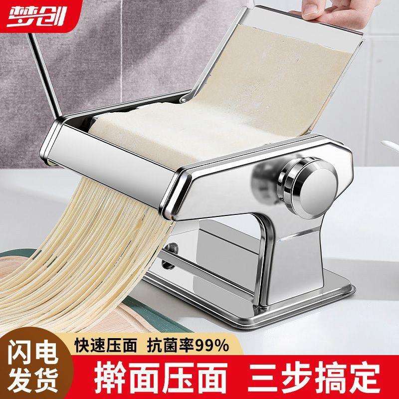 家庭用面条机小型多功能压面机手动擀面机制面全自动饺子馄饨皮机