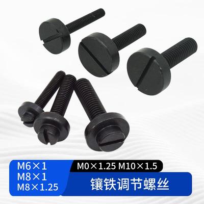硬导轨斜铁镶条 铣床刹铁调节螺丝 数控车床机床线条螺丝M8*1螺钉