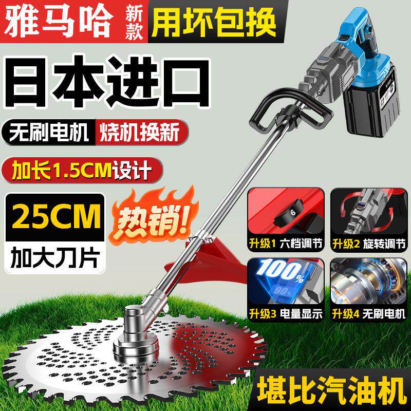 电动家用割草机进口无刷充电打草机便携式多功能割草机草坪修剪机