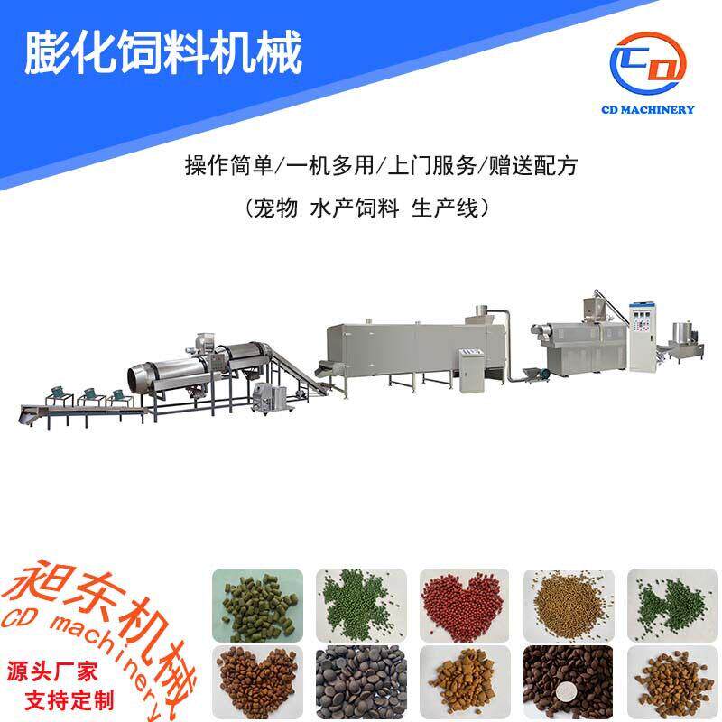 大型商用膨化水产饲料设备 全自动狗粮水产饲料生产线 上门安装