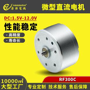300直流有刷电机DVD光驱震动外径24.4mm圆形静音马达高转速