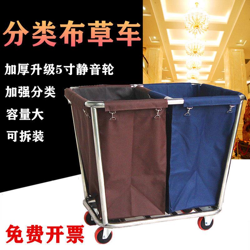 酒店布草车客房服务车不锈钢手推车洗衣房宾馆保洁车收纳推车布袋