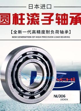 日本轴承N203EM N204EM N205EM N206EM N207EM