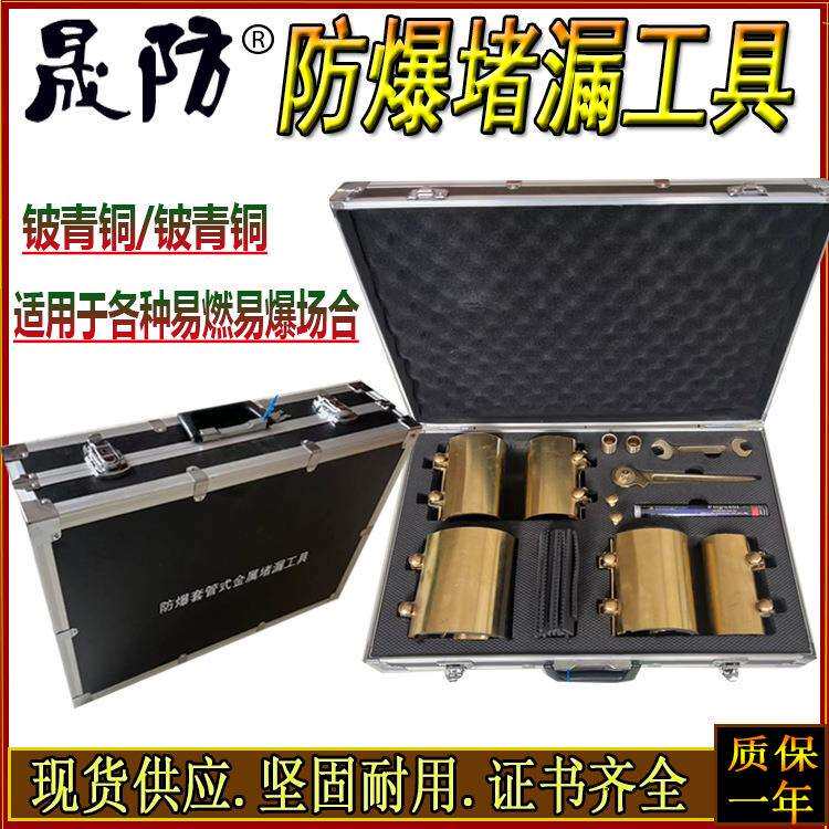 防爆电工组合工具26件套无火花防爆工具18件套装石油石化等工作