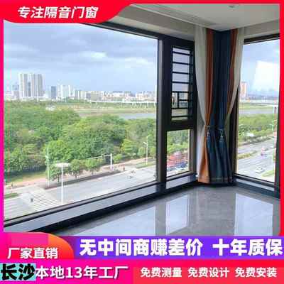 长沙断桥铝门窗铝合金窗落地窗隔音窗户封阳台玻璃阳光房系统定制