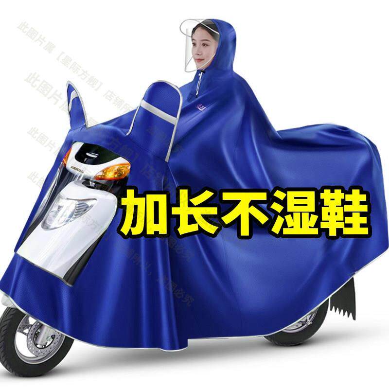 踏板机车雨衣男女款电动车雨披跨骑专用双人加大加厚全身防暴雨