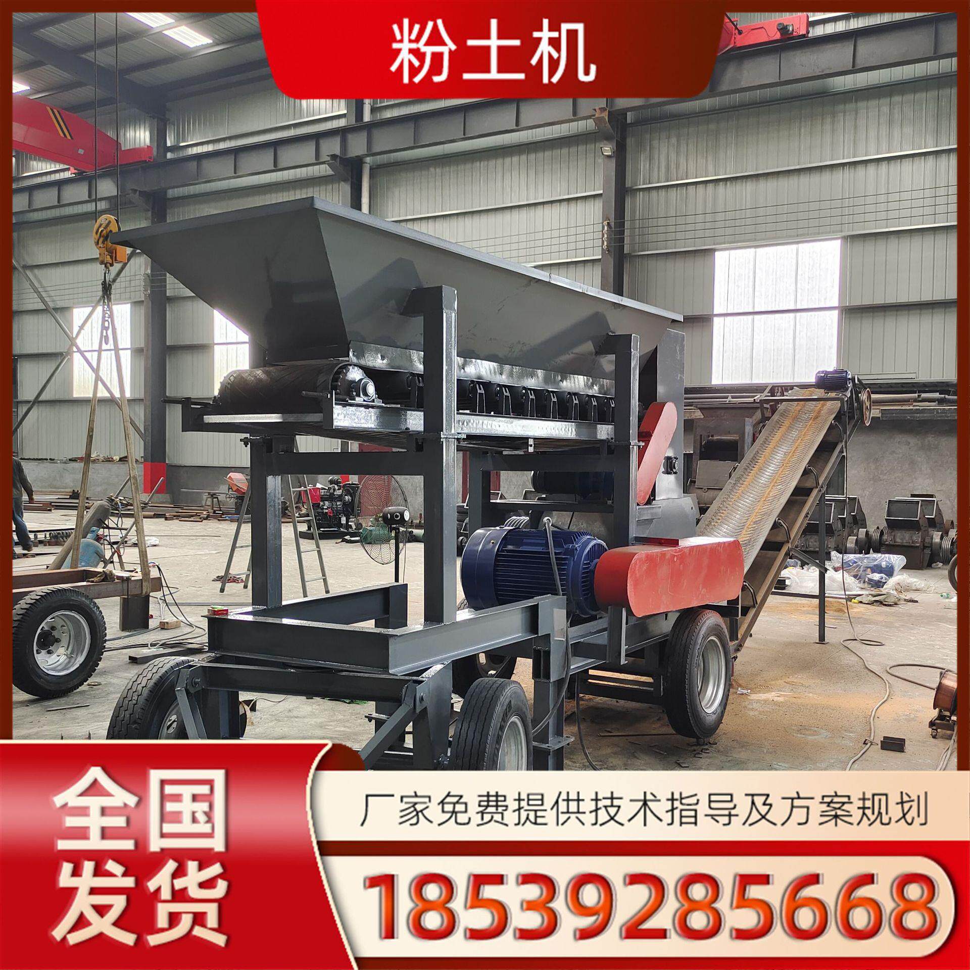 干湿泥块粉土机水稻育秧腐殖土营养土粉碎机多功能护坡工程碎土机