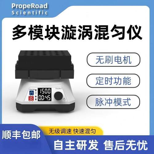 XH-C/XH-B旋涡混合器旋涡混合器点动混匀