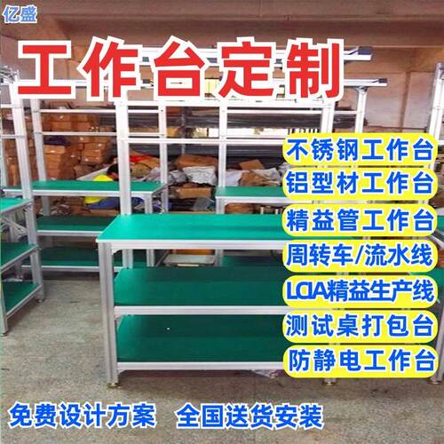 福建供应非标防静电工作台车间工作装配检验台电子车间操作桌