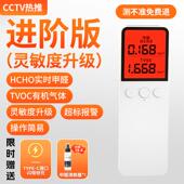 高档甲醛检测仪器高度专业家用测试甲醛新房精装 修室仪空气质量内