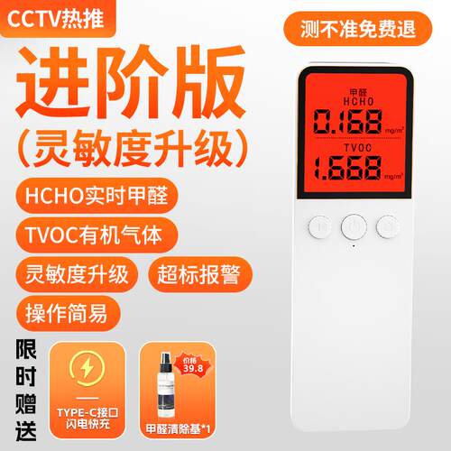 高档甲醛气检测仪量器高精度专业家用试甲醛仪新房装修室内空质试