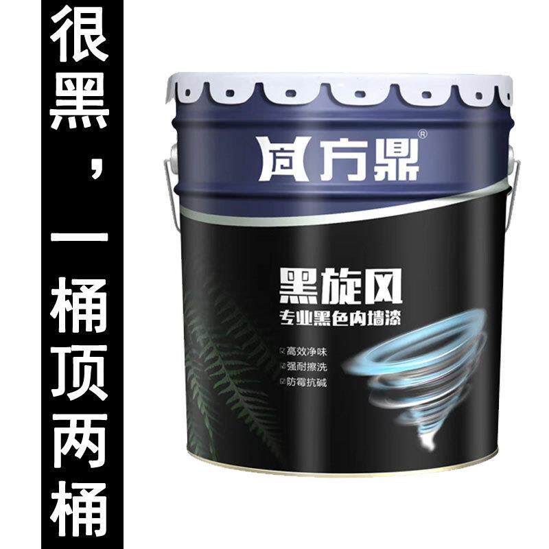 不泛白黑漆黑色乳胶漆深灰色乳胶漆喷天花纯黑水性内墙墙面漆墙漆