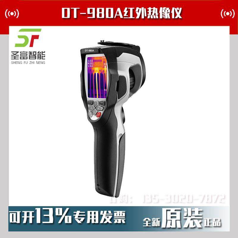 DT-980L-8红外热成像仪夜视摄温仪打猎