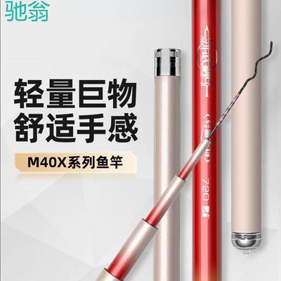 xPx杰诺剑武鲤钓鱼竿手杆超轻超硬大物28调19调野钓黑坑台钓竿渔
