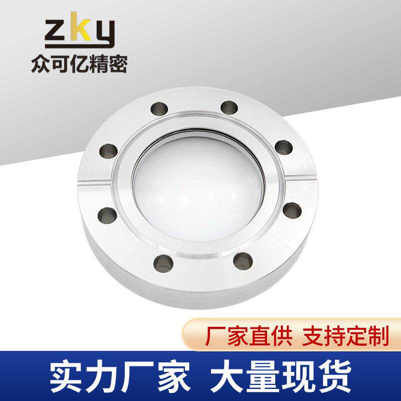 厂家直销CF真空法兰观察窗CF25355063100150200不锈钢视窗