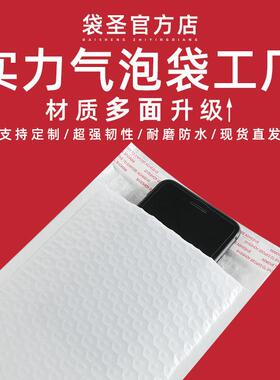 气泡厚袋珠光膜白气色复合加物流打袋防EUQ水防震泡沫印包花泡信