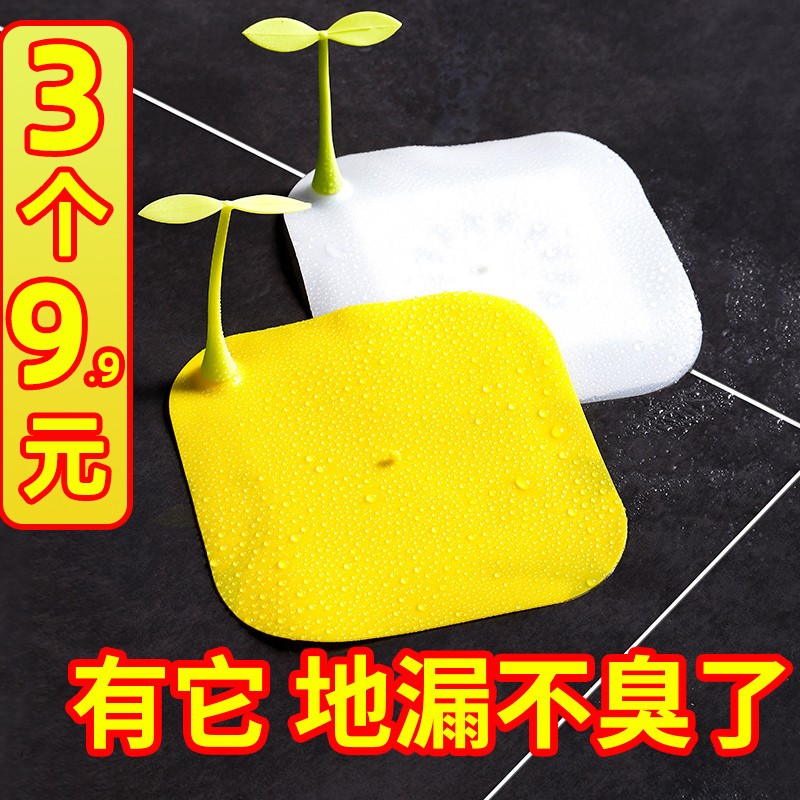 豆芽地漏防臭器3个防虫封口盖硅胶垫片下水道堵口反味神器卫生间