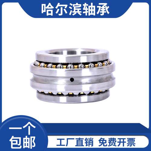 哈尔滨双向推力球机床轴承D2268122 2268124 2268124/W33P5 P4