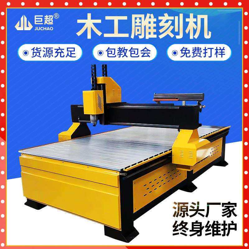 JC125木工雕刻机平雕圆雕立体浮雕机广告电脑家具泡沫雕刻机