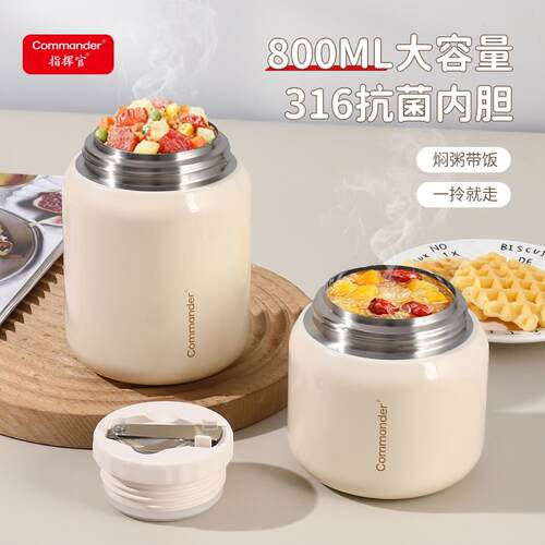 指挥官焖烧罐316不锈钢家用带餐勺保温便当盒大容量保温便当盒焖
