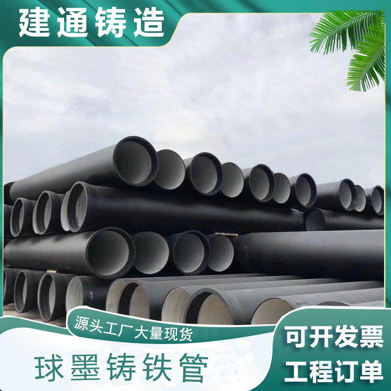 K9级承插式球墨铸铁管DN100-800大口径给水管市政工程排水管