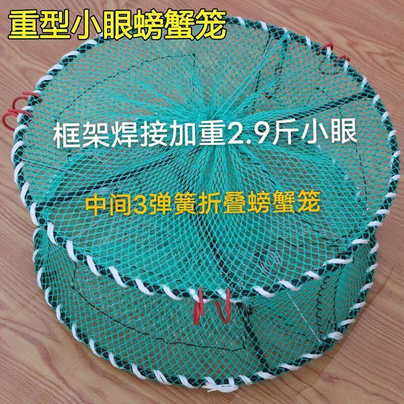 重型海用螃蟹笼可以折叠捕鱼捕虾抓螃蟹笼子加重加粗海用船用笼子