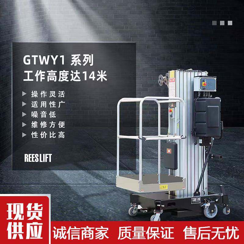 手推铝合金桅柱式高空作业操作平台车移动电动液压升降机登高车