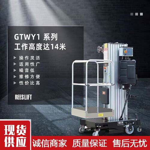 手推铝合金桅柱式高空作业操作平台车移动电动液压升降机登高车