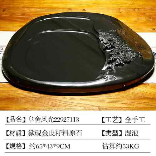 高档茶盘家用202新款套装茶歙砚金皮玉带原石砚台办公室茶盘家用