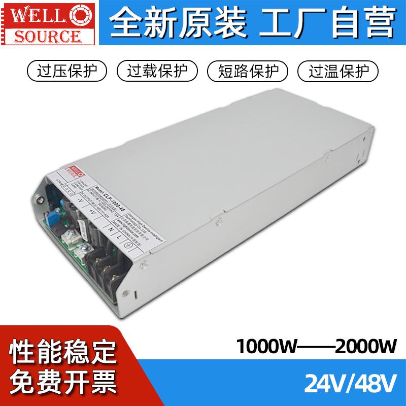 海濎大功率CLP-1000W2000W直流带主动式PFC开关电源24/48V替代RSP
