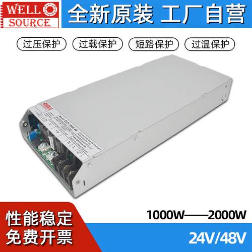 海濎大功率CLP-1000W2000W直流带主动式PFC开关电源24/48V替代RSP