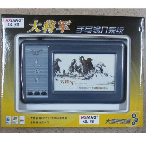 电脑配件 大将军八代手写板USB大屏幕电脑写字板8代 工厂供应