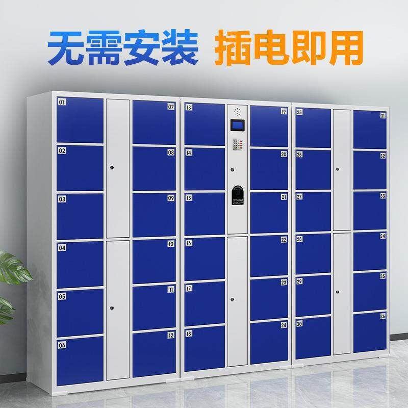 超市电子存包柜指纹条码商场扫码智能储物柜人脸识别手机寄存厂家