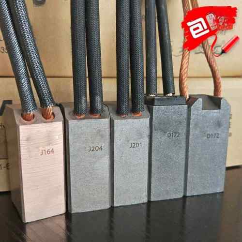 上海优质材料碳刷耐磨J164J2046J201D172Mg50Ch17D374Nb 1225324