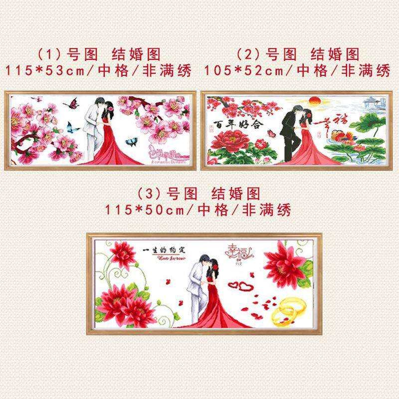 结婚图十字绣成品不带框纯手工出售已绣好2025年新款百年好合客厅