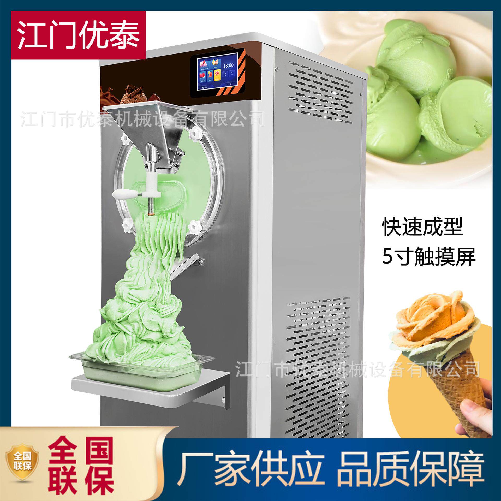 12升硬冰淇淋机商用不锈钢冰激凌机小红书意式Gelato硬冰机保鲜柜