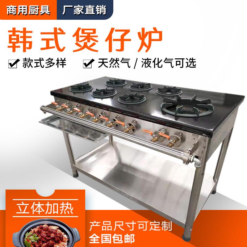 商用四六八头韩式煲仔炉砂锅灶多头煤气炉熄火保护黄焖鸡麻辣烫