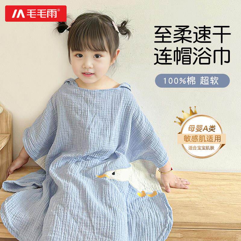 儿童浴巾斗篷纯棉纱布吸水速干 干浴袍游泳可穿中大女童专用连帽A