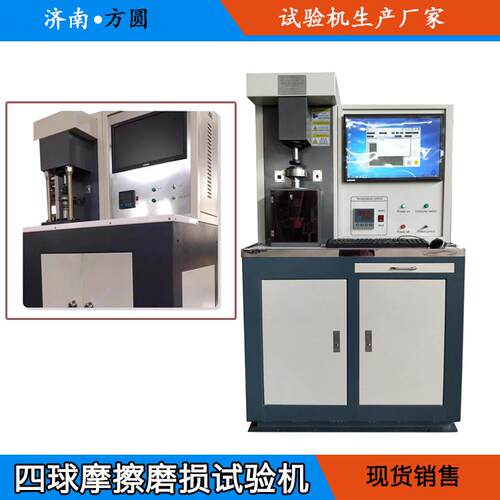 材料升温/摩擦系数评定 MMU-10G 屏显示端面高温摩擦磨损试验机