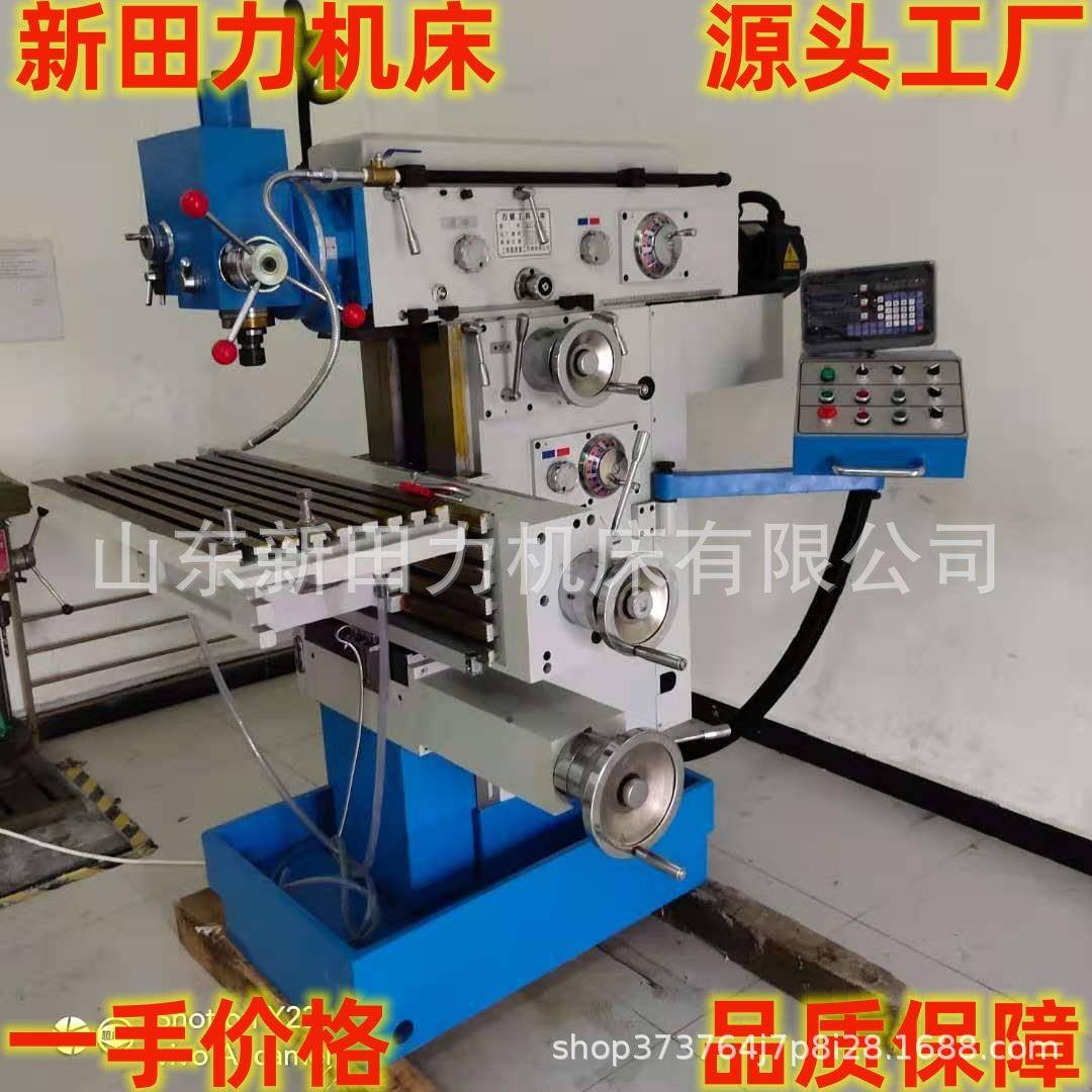 X8140工具铣床多功能立卧铣床万能铣用于平面斜面沟槽等铣削加工