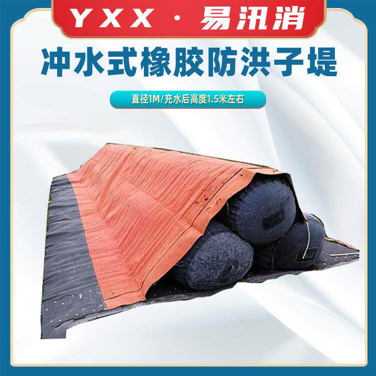 便携注水式防洪挡水墙可折叠防汛子堤可充气橡胶防汛软体水坝